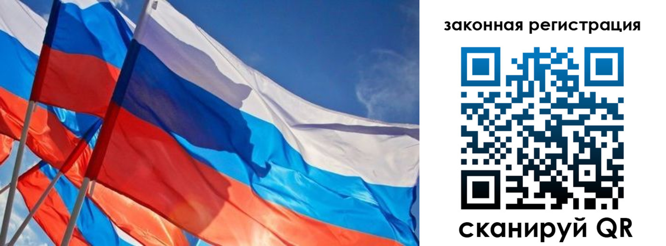 временная регистрация 2025 в Сочи