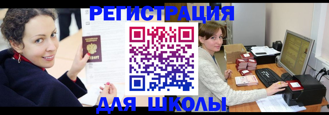временная регистрация поиск в Сочи