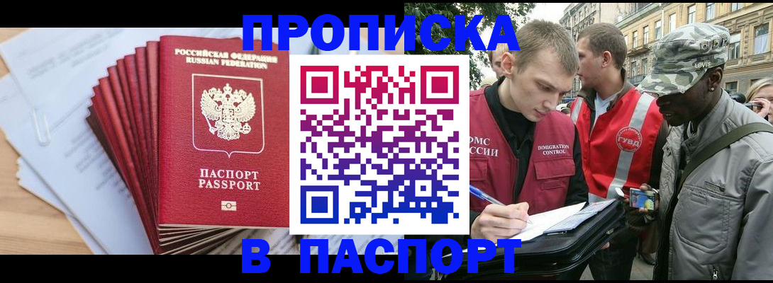 пропишу в квартире в Сочи